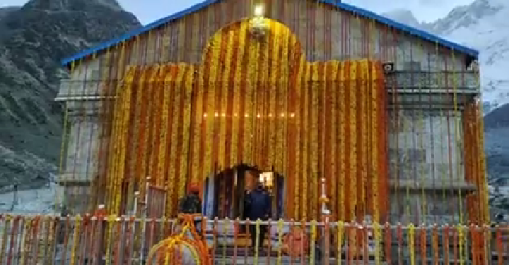 kedarnath Dham के कपाट विधि विधान पूर्वक मंत्रोचारण के साथ आज सोमवार मेष लग्न, पुनर्वसु नक्षत्र में प्रात: पांच बजे खुले